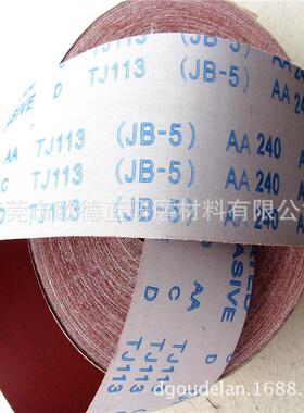 砂布卷JB-5软布红纱手撕砂布卷木工家具金属抛光TJ113砂纸卷