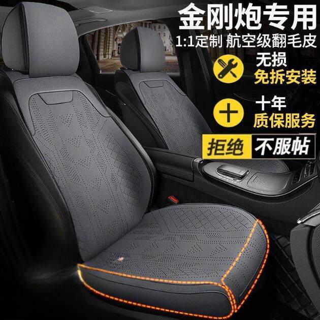 坐垫长城金刚炮手动两驱创业型精英用座套翻毛皮坐垫四季通用包围
