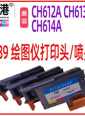 适用HPLatexL25500T7100T7200打印头墨头hp789绘图仪喷头