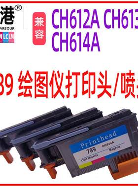 适用HPLatexL25500T7100T7200打印头墨头hp789绘图仪喷头