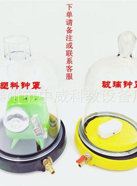抽气盘真空罩真空抽气装置附真空罩02016￠180mm教学仪器