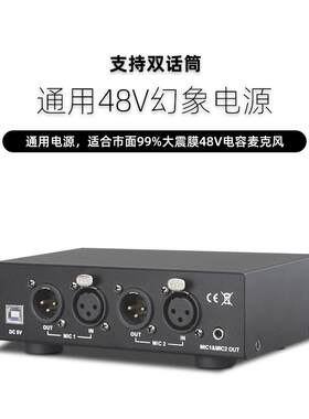 电容麦克风大振膜48V原理输入声卡功放调音台话筒双路48V幻象电源