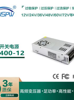 DC12V33A400W监控安防开关电源AC220V转12V灯具模组LED灯具变压器