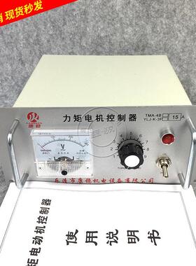 三相交流力矩电机控制器TMA-4B15A收卷吹膜机调速器YLJ-K-3F15A