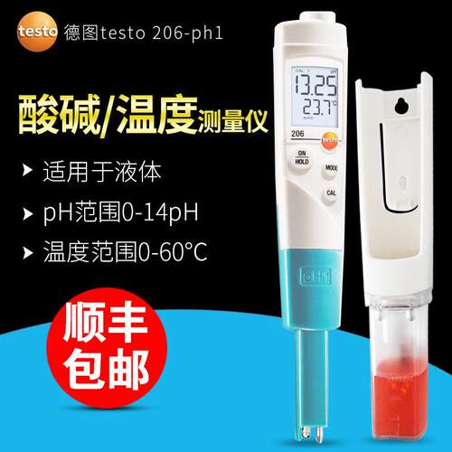 testo206-pH1酸度计PH仪防水PH值笔含增票