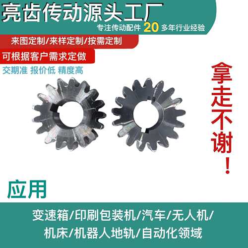 4模直研磨齿轮木工机械减速机开料机传动设备优惠批量