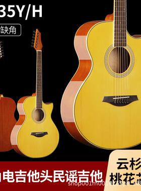 民谣吉他40寸云杉桃花芯亮光抛光吉他41寸新手入门练习琴