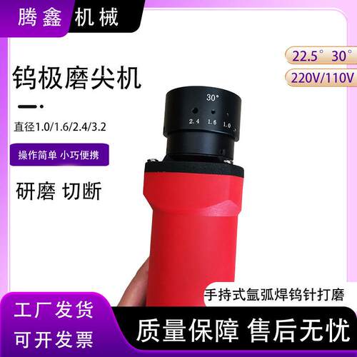 钨极磨削机手动旋转磨削四周ST-30便携式钨极磨尖机钨极磨削器