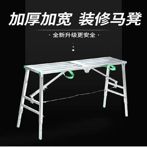 加厚30厘米踏面单支撑可升降折叠马凳折叠脚手架装修施工平台