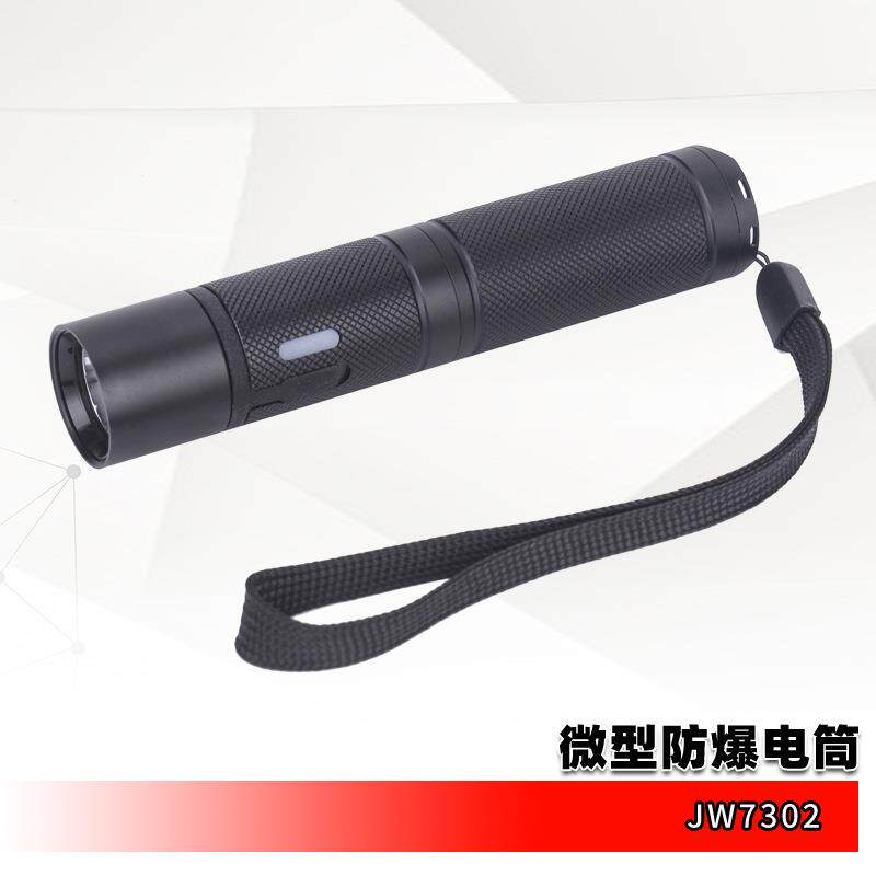 海洋王款LED微型LED防爆电筒JW7301JW7302A质优价实品质保证