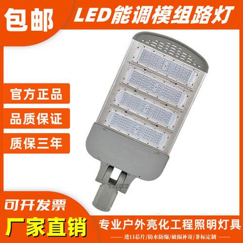 led路灯头户外防水大功率200W工程模组庭院220V新农村小区路灯头
