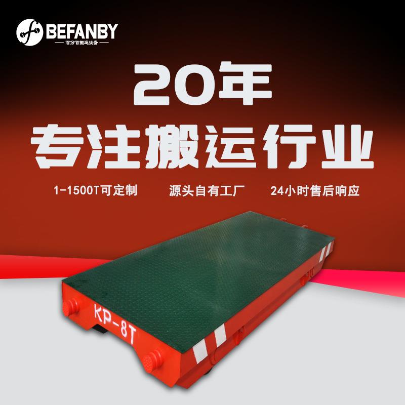 车间物料搬运有轨无动力小车高温铁水转运平板车被动牵引轨道平车