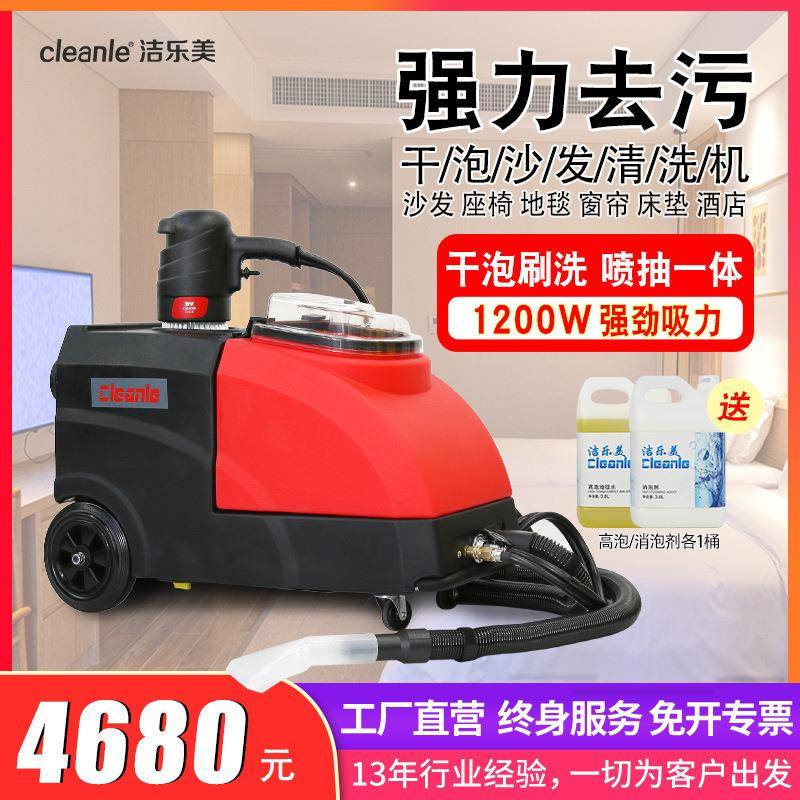 YS-2干泡沙发清洗机酒店宾馆座椅布艺窗帘商用多功能抽洗机