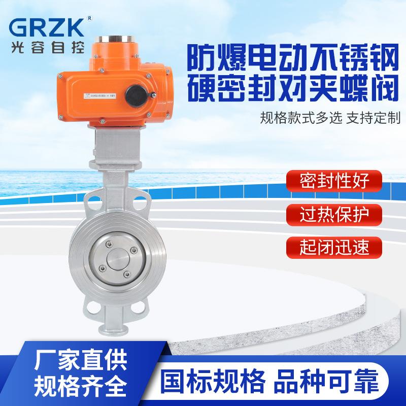 D973X-16P跨境外满防爆款电动不锈钢硬密封对夹蝶阀开关型工业阀