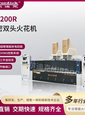 AM200R双头火花机电火花机石墨合金精密加工机床设备