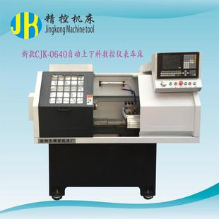 专业生产0640数控机床高精度数控车带尾座自动送料设备数控车床