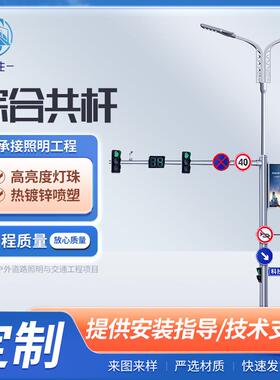 厂家智慧路灯城市道路照明监控智能显示5G信号一体化LED路灯