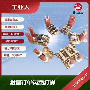 电动轮碳刷架矿山铲运机车108T154T刷握T900电动机铜刷盒