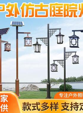 太阳能仿古庭院灯户外防水3米中式景观灯公园小区双灯笼led道路灯