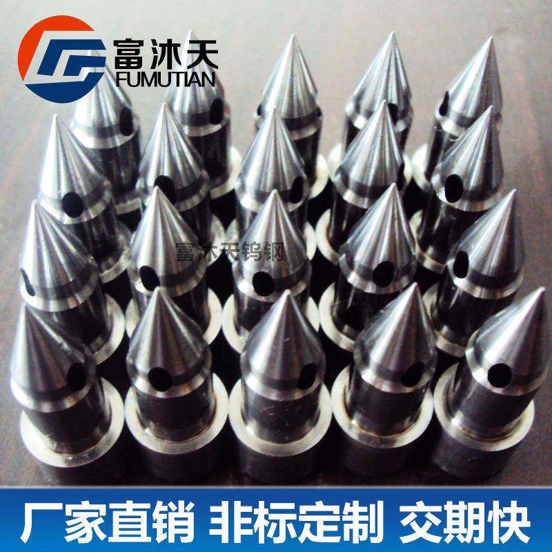 厂家直销热流道系统配件导热性好FD18钨钢尖嘴钨钢喷嘴