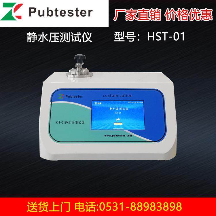 涂层织物抗渗水性能测试仪无纺布、复合面料、薄膜渗水性检测仪,工业油品/胶粘/化学/实验室用品,其他实验室设备,淘宝优惠券,粉丝福利购,淘宝优惠卷