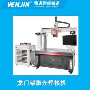 铝片铜片铝排等焊接 激光焊接钛合金铜材 PACK产线工作焊接设备