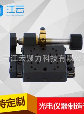 聚力手动平移台HT112TM13平移台滑台微调平移台