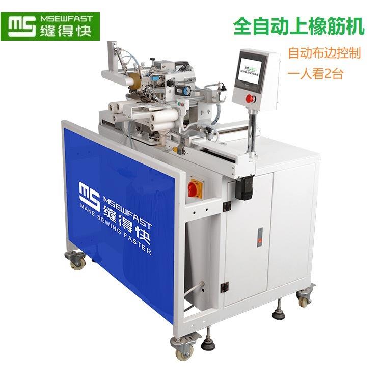 全自动上裤腰橡筋机智能锁边拉腰电脑车裤头松紧带机缝纫机