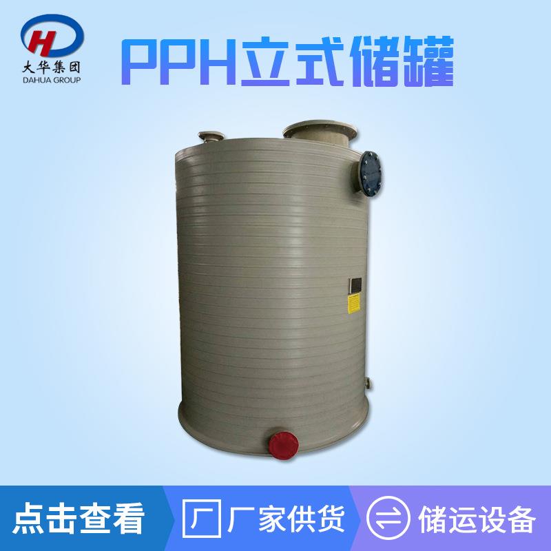 大型化工立式储罐塑料卧式盐酸储存罐pph酸碱缠绕储罐厂家