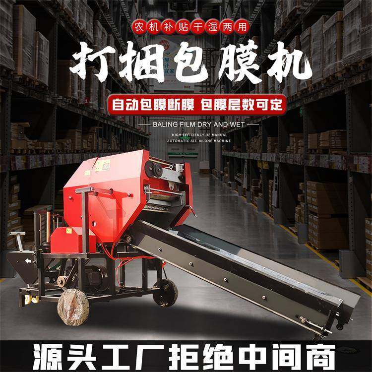 青储饲料打包机50型饲草粉碎打捆机自动缠膜压缩机,畜牧/养殖物资,特种养殖设备,淘宝优惠券,粉丝福利购,淘宝优惠卷