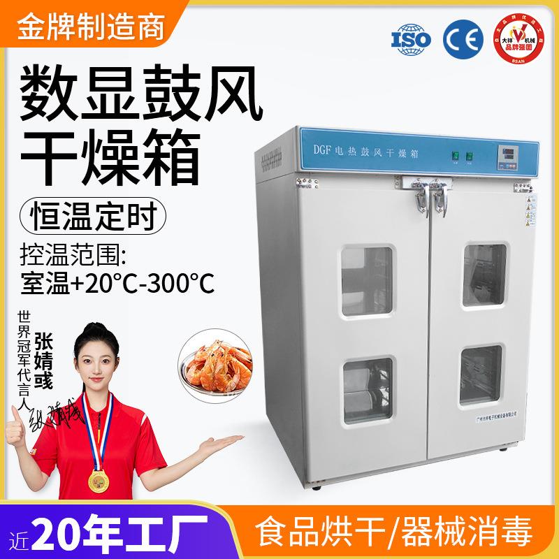 大祥101-4S电热鼓风干燥箱恒温实验电路板老化箱高温烘箱厂家直销
