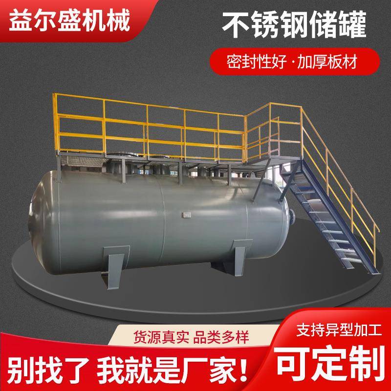 供应碳钢储罐卧式油罐柴油车载运输罐卧式储水罐柴油罐金属储罐