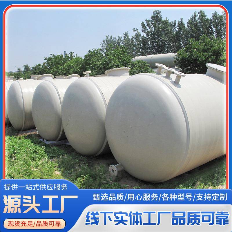聚丙烯卧式储罐水处理行业PPH缠绕罐果汁食用油化工卧式储罐
