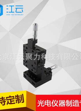 手动多维组合台HT219DM1实验室位移台科研平台