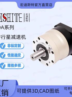 HDA040/060/080精密行星减速机120行星减速器160伺服步进减速机