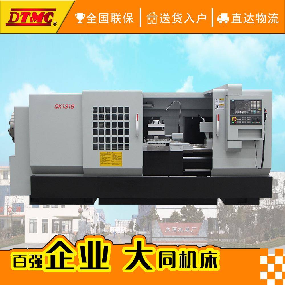 管螺纹车床QK1319数控大孔径管子螺纹车床自动车床螺纹加工机床