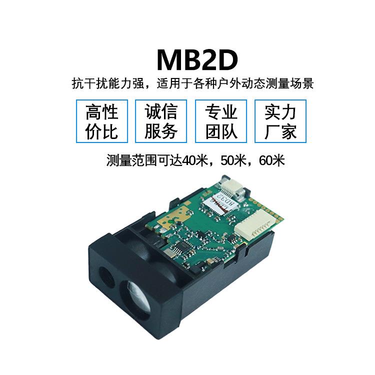 40米激光传感器measuresensor模拟量智能机器人TTL测距模组8HZ