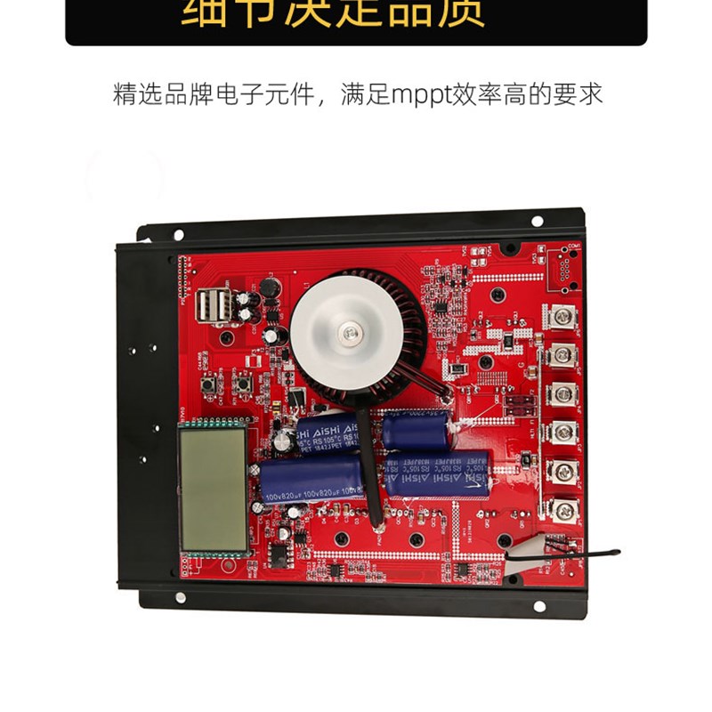 MPPT太阳能控制器12V24V全自动锂电池通用型光伏板充电器30A40A