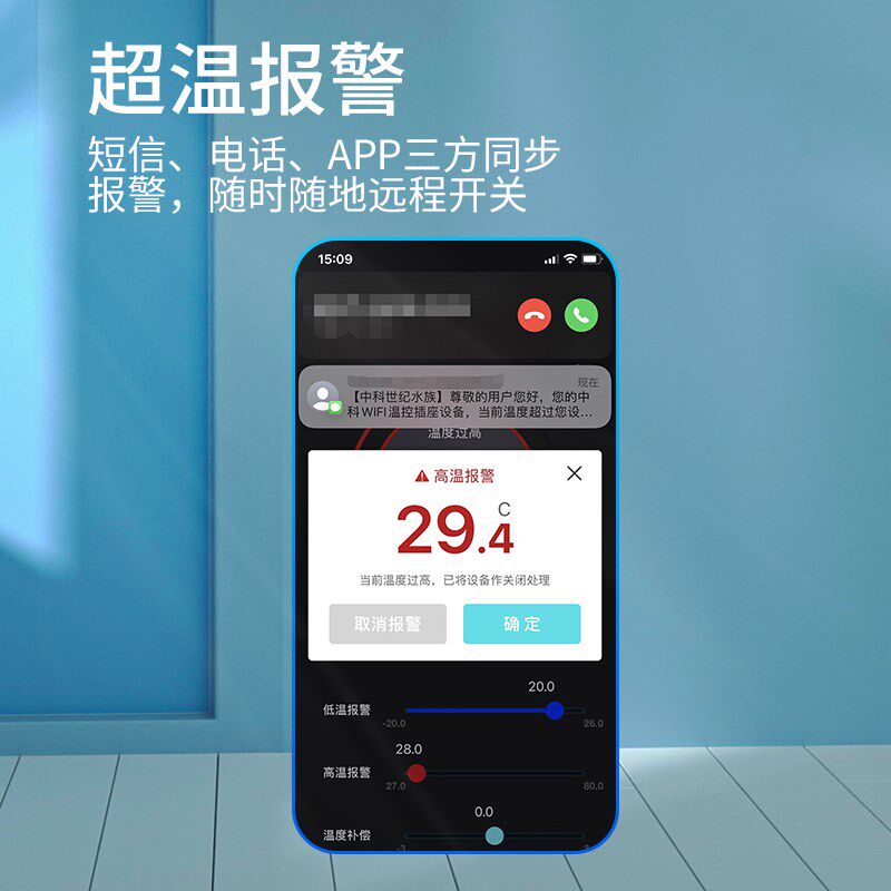 中科智能WIFI温控器温控开关插座插排排插app远程控制延时鱼缸用