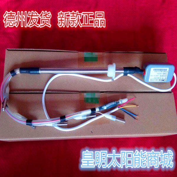 皇明能太阳能配件锤式传感器 老款垂式探头水温水位感应器WA2包邮