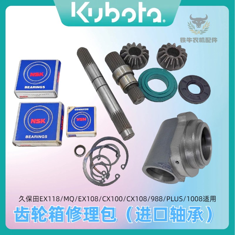 久保田收割机配件988 EX108 688 588888二号再筛选搅龙齿轮箱总成