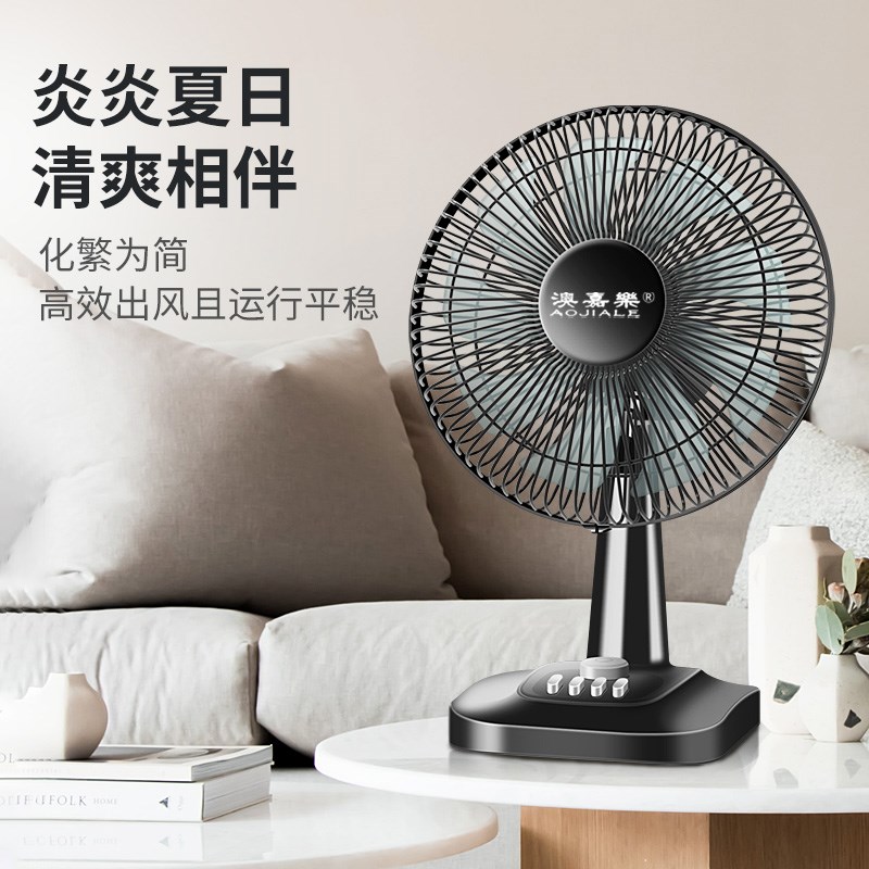 电风扇家用台式摇头静音学生宿舍16寸大台扇桌面小风扇节能落地扇
