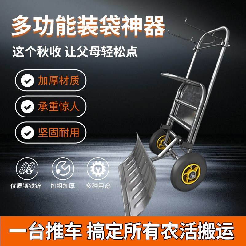 装袋神器收玉米稻谷撑袋器农用小型可移动快速收粮支架多功能推车