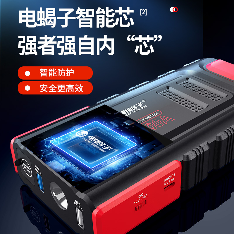 汽车应急启动电源搭电宝12v备用电瓶移动充电宝车载打火救援神器