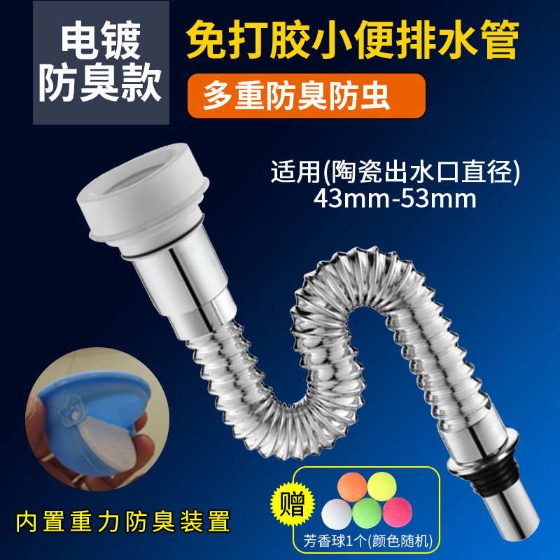 小便斗小便器配件PVC下水管小便斗下水器防臭下水器 小便池下水管