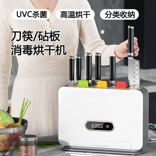 智能消毒刀架烘干一体机刀具砧板家用消毒机刀筷菜板套装案板收纳