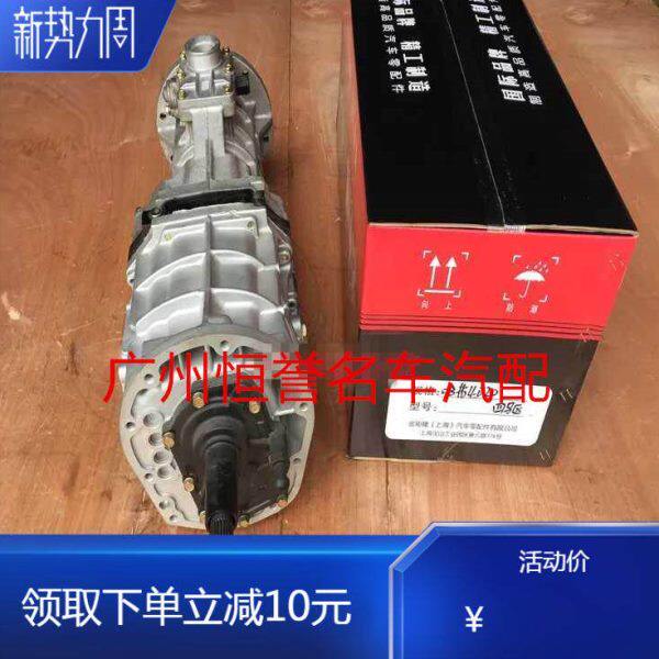 长城哈佛风骏赛铃金迪尔中兴黄海皮卡四驱变速箱波箱齿轮箱件总成