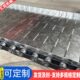 不锈钢链板输送带定制重载货物运输链板线耐高温碳钢废料输送链板