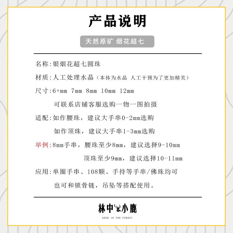 超七水晶散珠银色烟花圆珠手串手链多宝单颗聚宝盆diy珠宝配饰