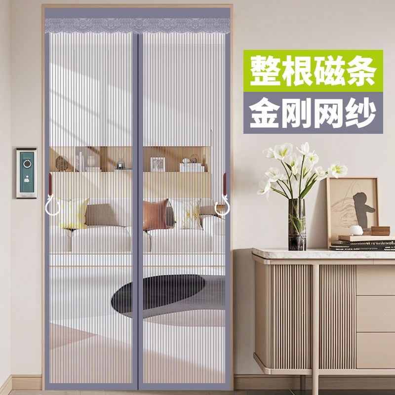 2025年新款金刚网全磁条夏季防蚊门帘自粘双开门免打孔加宽魔术贴